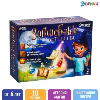 Набор для опытов