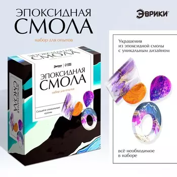 Набор для опытов