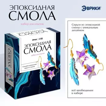 Набор для опытов