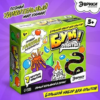 Набор для опытов