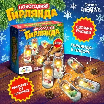 Набор для опытов