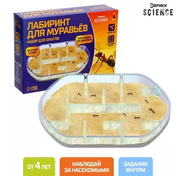 Набор для опытов