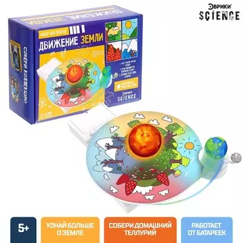 Набор для опытов