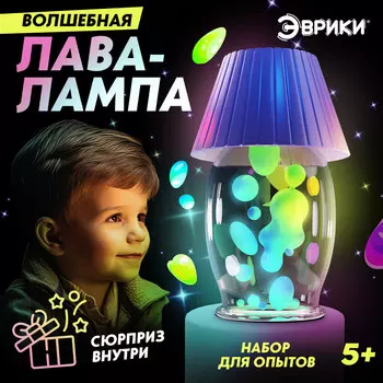 Набор для опытов