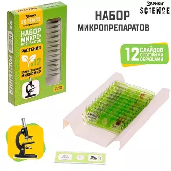 Набор для опытов