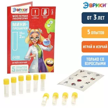 Набор для опытов