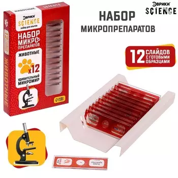 Набор для опытов