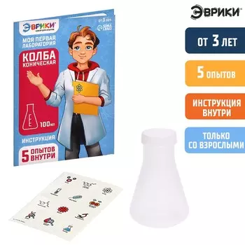 Набор для опытов