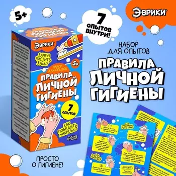 Набор для опытов