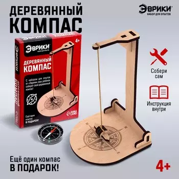 Набор для опытов