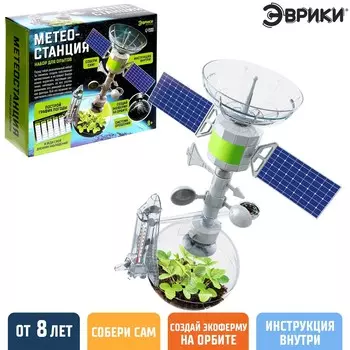 Набор для опытов