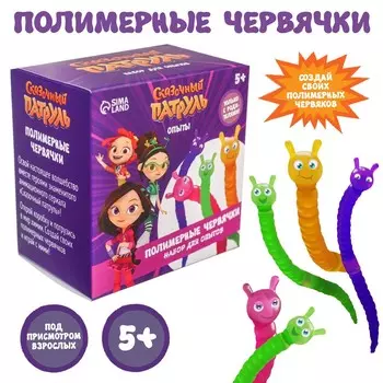 Набор для опытов