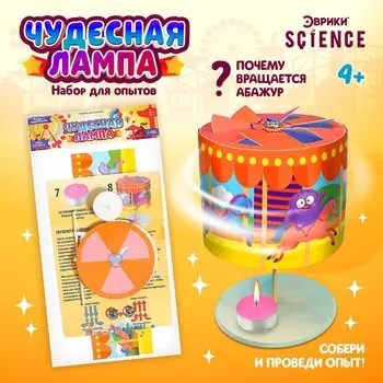 Набор для опытов