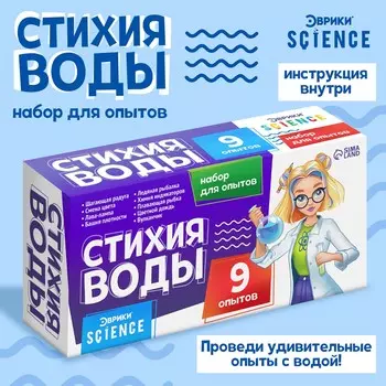 Набор для опытов