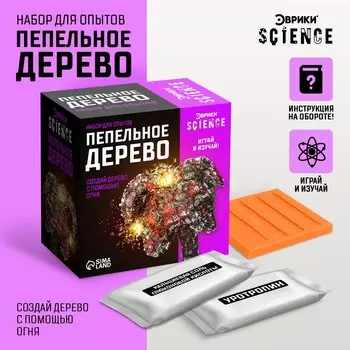 Набор для опытов