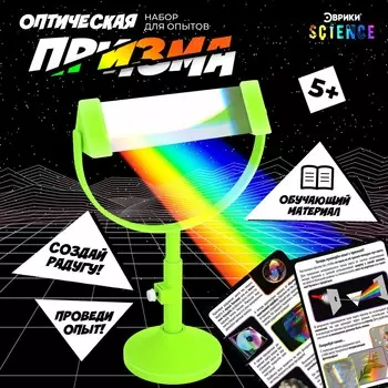 Набор для опытов