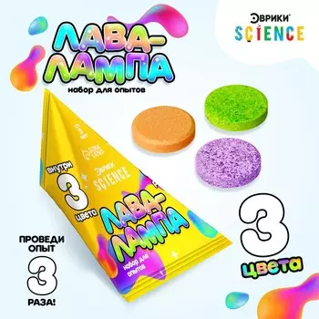 Набор для опытов