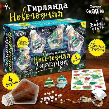 Набор для опытов