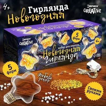Набор для опытов