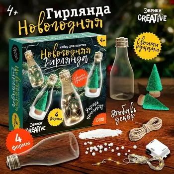 Набор для опытов