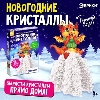 Набор для опытов