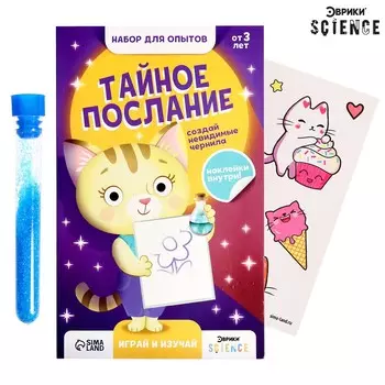 Набор для опытов