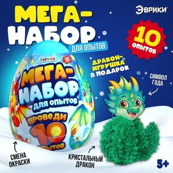 Набор для опытов