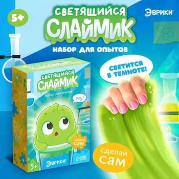 Набор для опытов