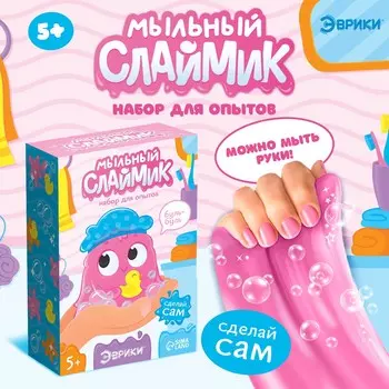 Набор для опытов