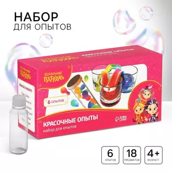 Набор для опытов