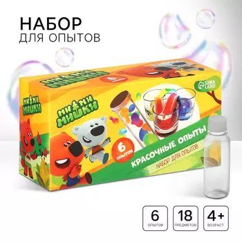 Набор для опытов