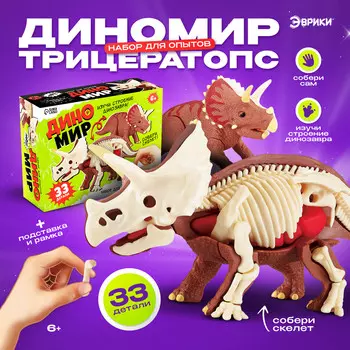 Набор для опытов