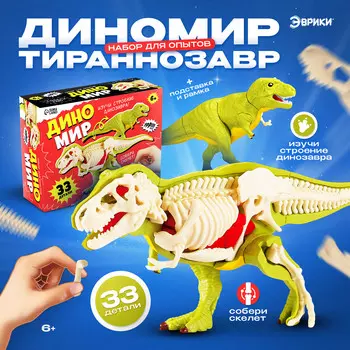 Набор для опытов