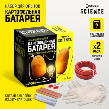 Набор для опытов