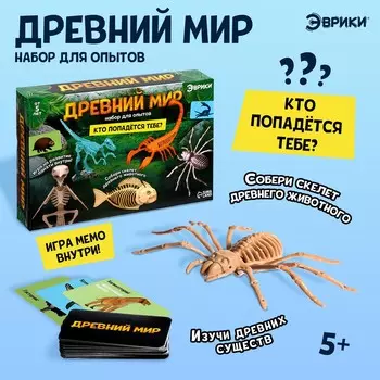 Набор для опытов