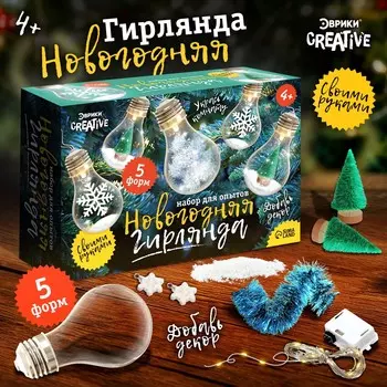 Набор для опытов