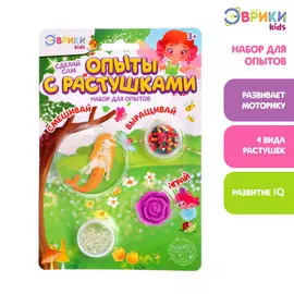 Набор для опытов