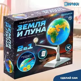 Набор для опытов