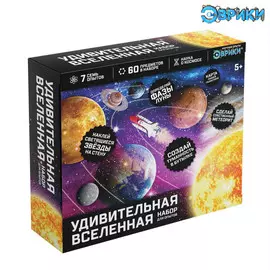 Набор для опытов