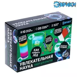 Набор для опытов
