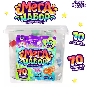 Набор для опытов