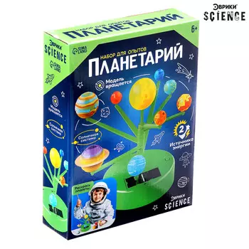 Набор для опытов