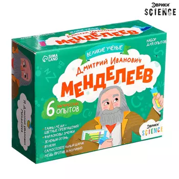 Набор для опытов