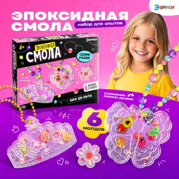 Набор для опытов