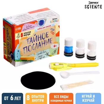 Набор для опытов