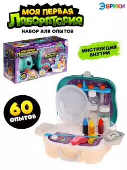 Набор для опытов