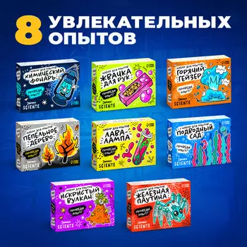 Набор для опытов