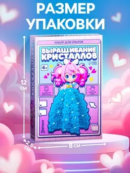 Набор для опытов