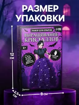 Набор для опытов