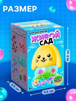 Набор для опытов